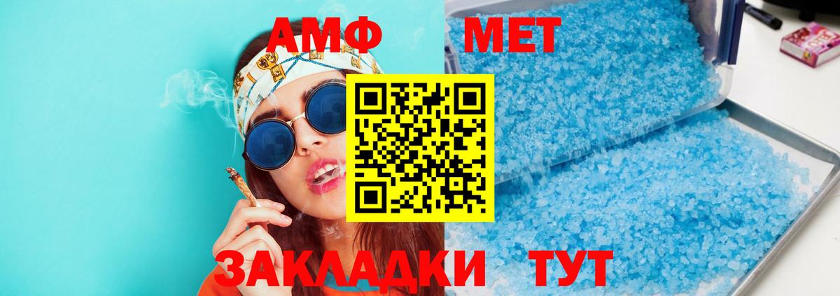 АМФ Розовый  Амфетамин  даркнет наркотические препараты  Семёнов  Вход с VPN  АМФ 