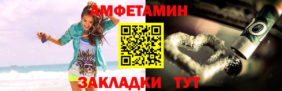Amphetamine Premium Семёнов