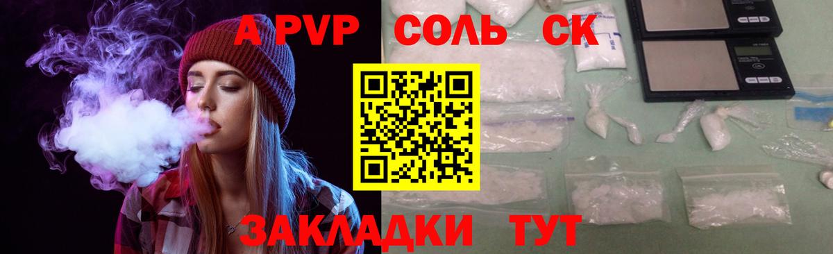 А ПВП мука Семёнов