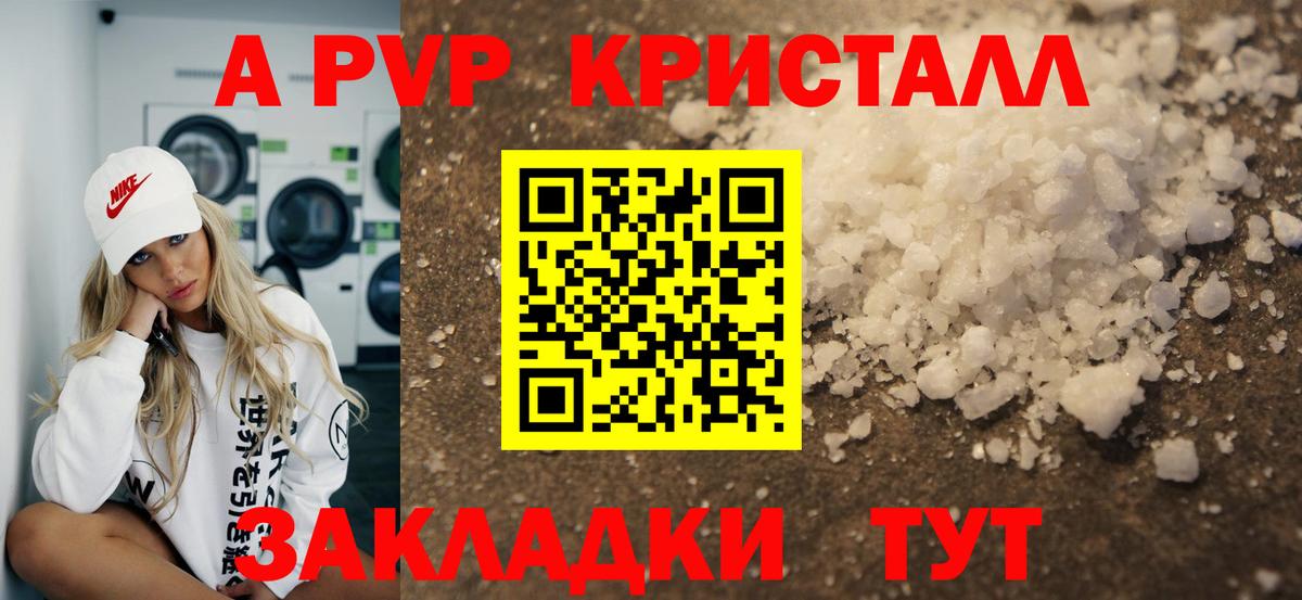 Alpha PVP VHQ  A-PVP Соль  Альфа ПВП  Семёнов  Alfa_PVP VHQ  Вход с VPN 