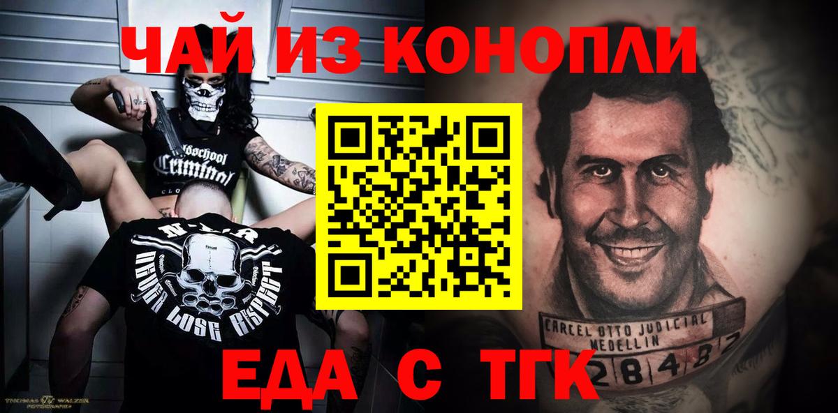 Canna-Cookies конопля  Вход с VPN  Семёнов 