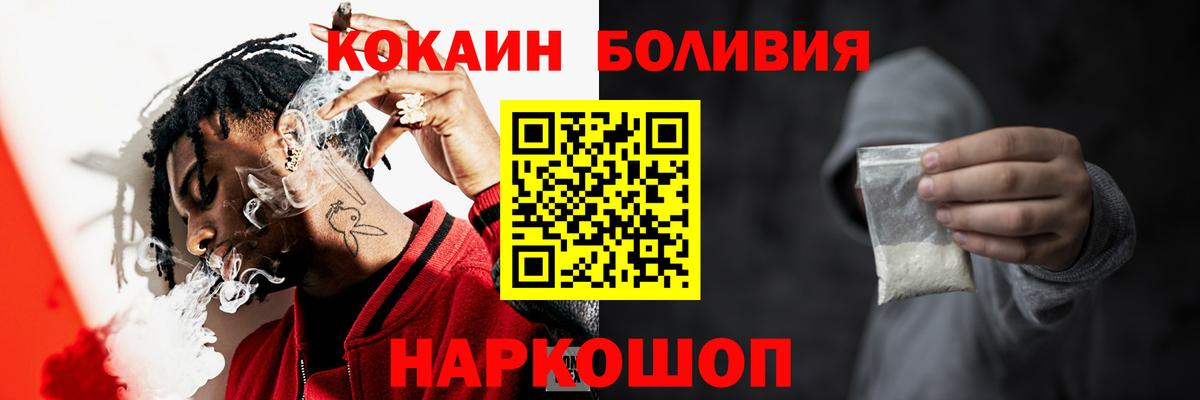 COCAIN  КОКАИН FishScale  Вход с VPN  Семёнов 