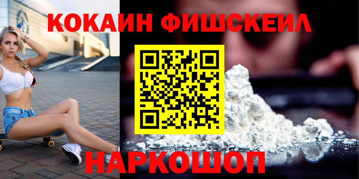 КОКАИН  А ПВП СОЛЬ   ГАШ  Экстази  Купить наркоту  Вход с VPN  ГАШИШ  МЕФ   Семёнов  Канабис 