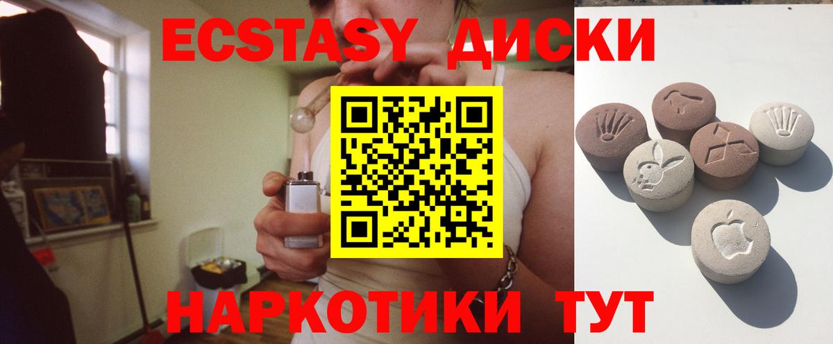 Ecstasy  дарк нет официальный сайт  Ecstasy таблы  Семёнов  ЭКСТАЗИ таблы  Вход с VPN 