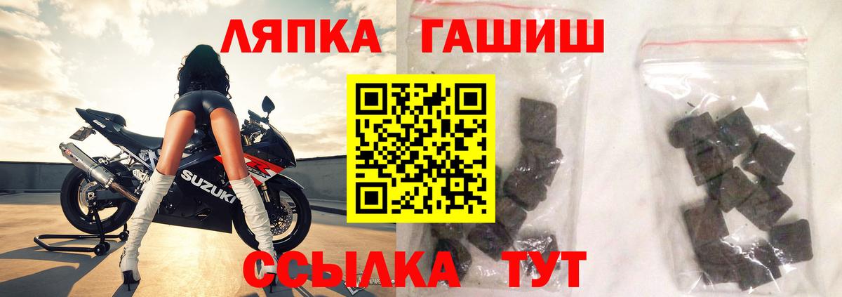 ГАШ  ГАШИШ Premium  Вход с VPN  Семёнов 