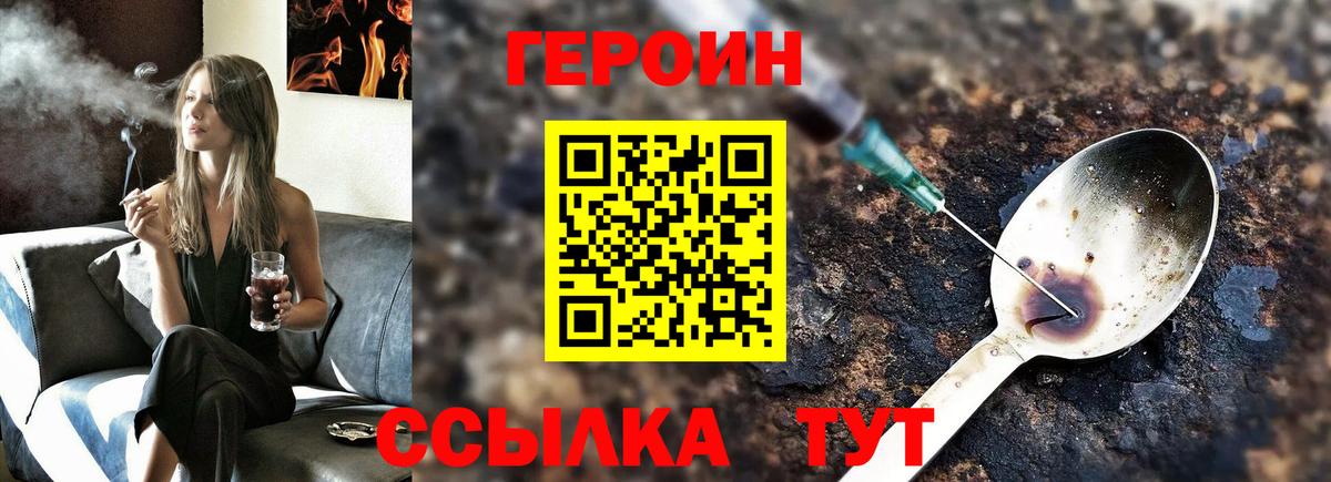 Семёнов  ГЕРОИН гречка  Вход с VPN 