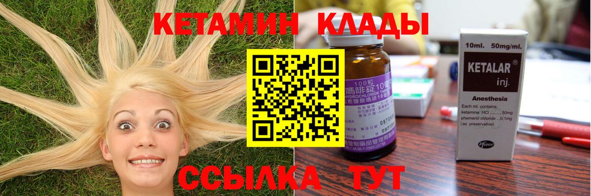 mega как зайти  Кетамин VHQ  Семёнов  Вход с VPN  КЕТАМИН VHQ 