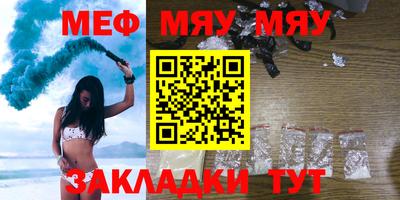 меф VHQ Гай