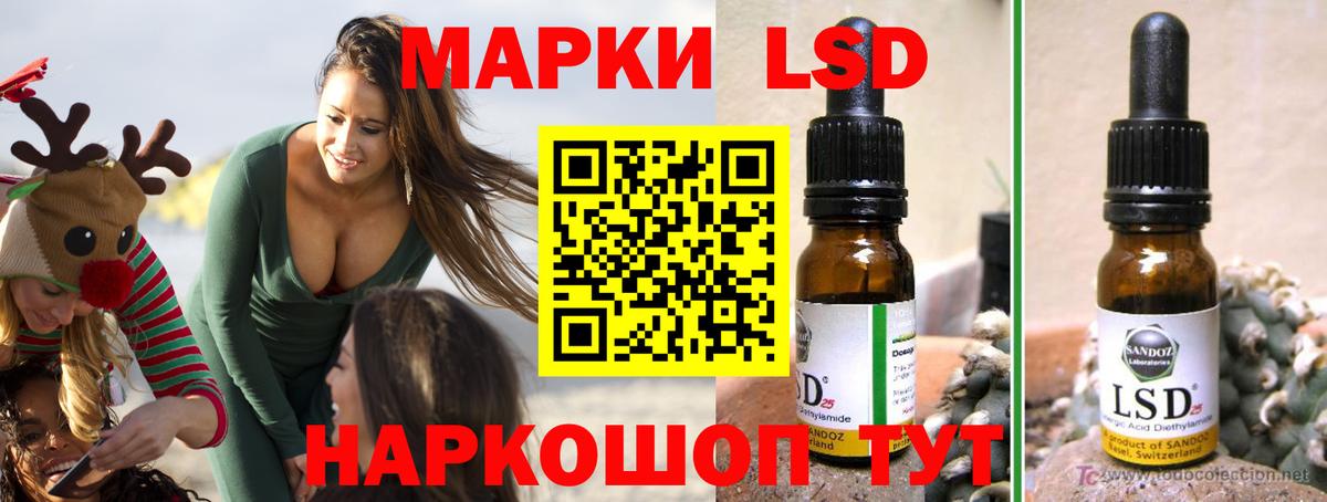 Лсд 25 экстази ecstasy Семёнов
