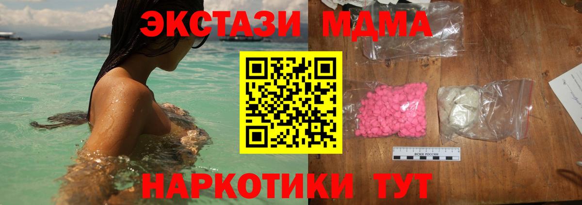 MDMA кристаллы Семёнов