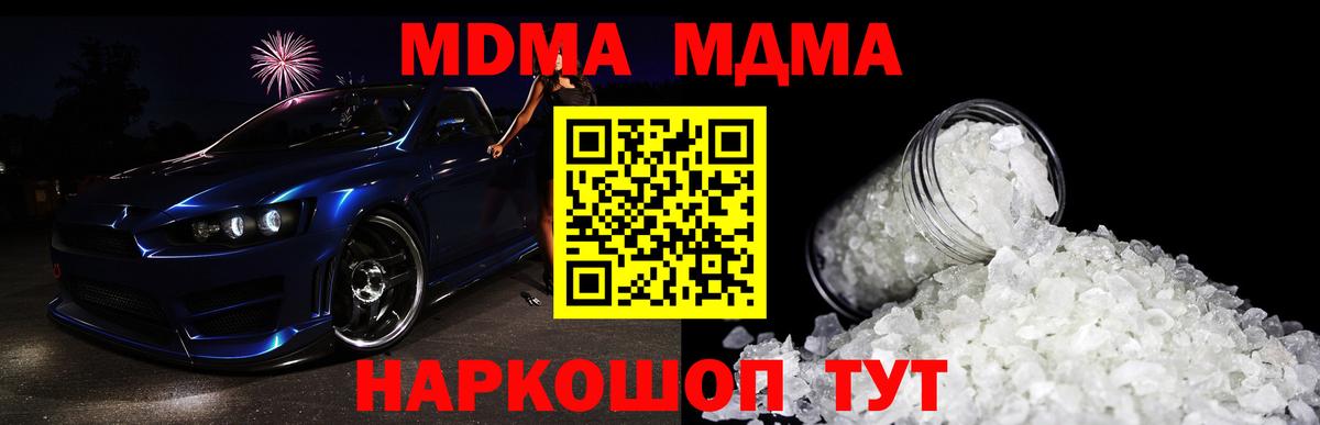 Семёнов  MDMA  Вход с VPN  MDMA VHQ  МДМА Molly 