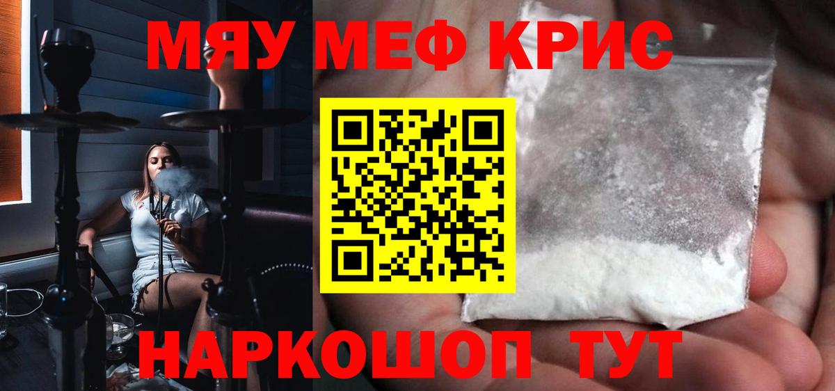 Семёнов  Мефедрон mephedrone  МЕФ  МЯУ-МЯУ mephedrone  Вход с VPN 