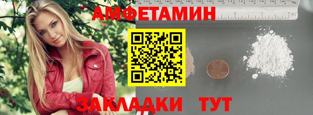 МЕТАМФЕТАМИН Декстрометамфетамин 99.9% Семёнов