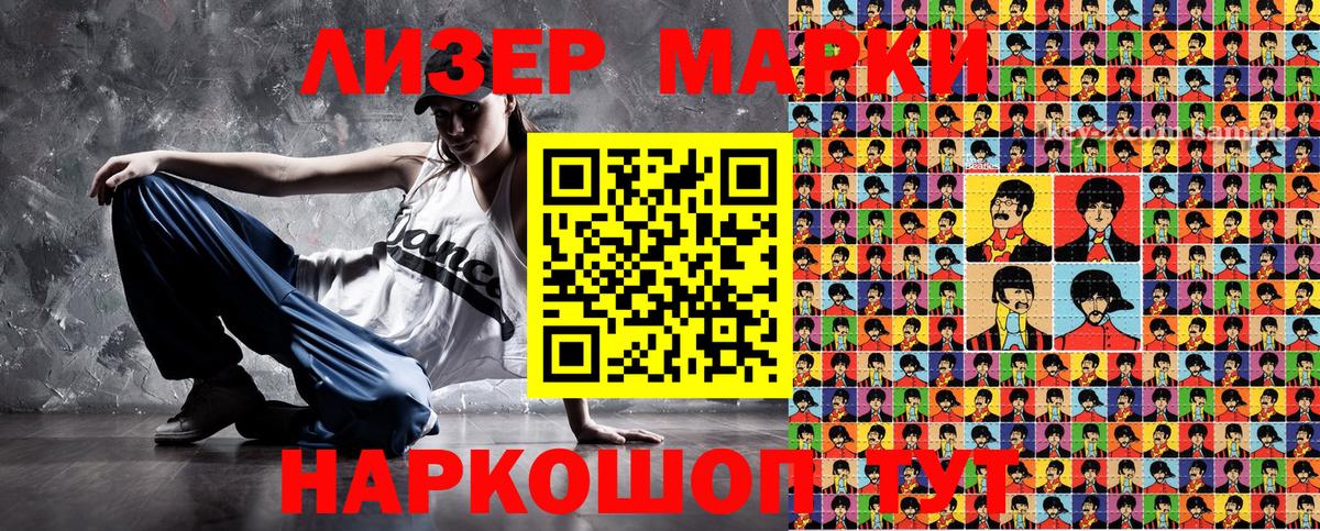 Наркотические марки 1500мкг  Вход с VPN  Семёнов 