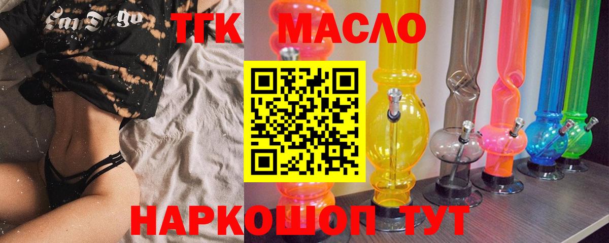 ТГК вейп с тгк Семёнов