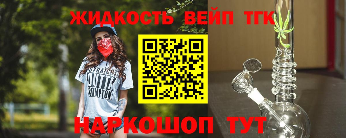 дарнет шоп  Дистиллят ТГК концентрат  Семёнов  Вход с VPN  ТГК гашишное масло 