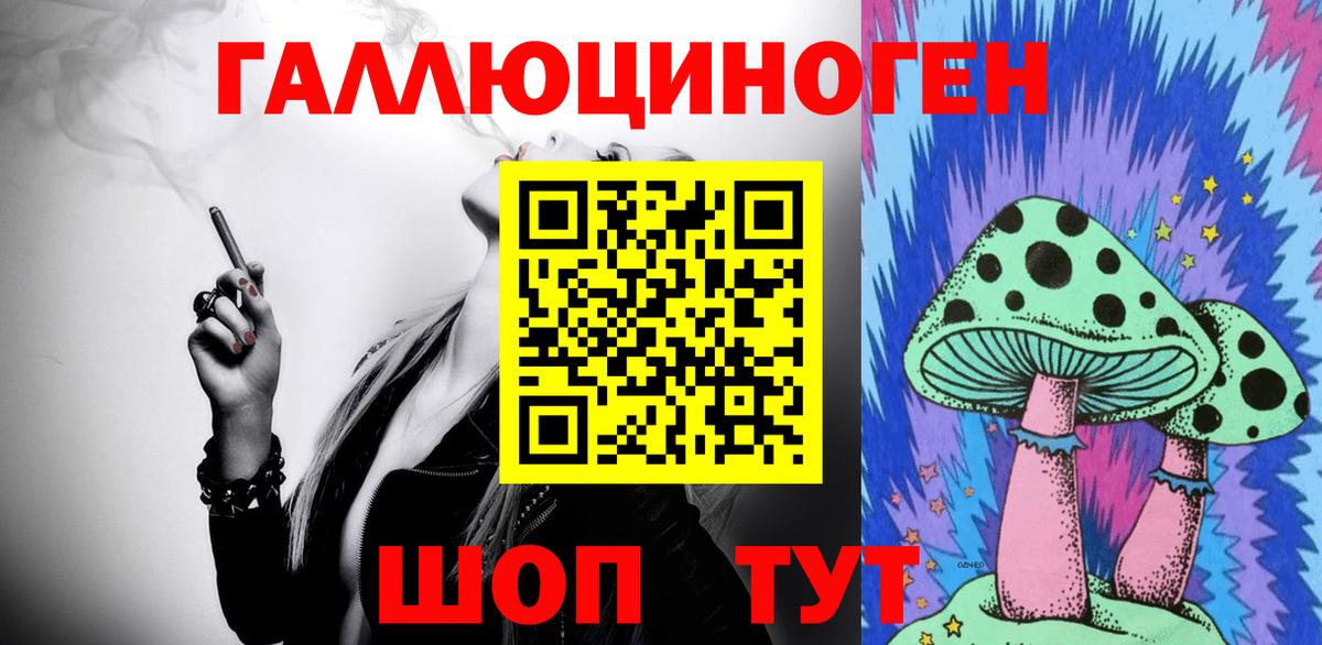 Галлюциногенные грибы мицелий  купить наркотики цена  Семёнов  Вход с VPN 